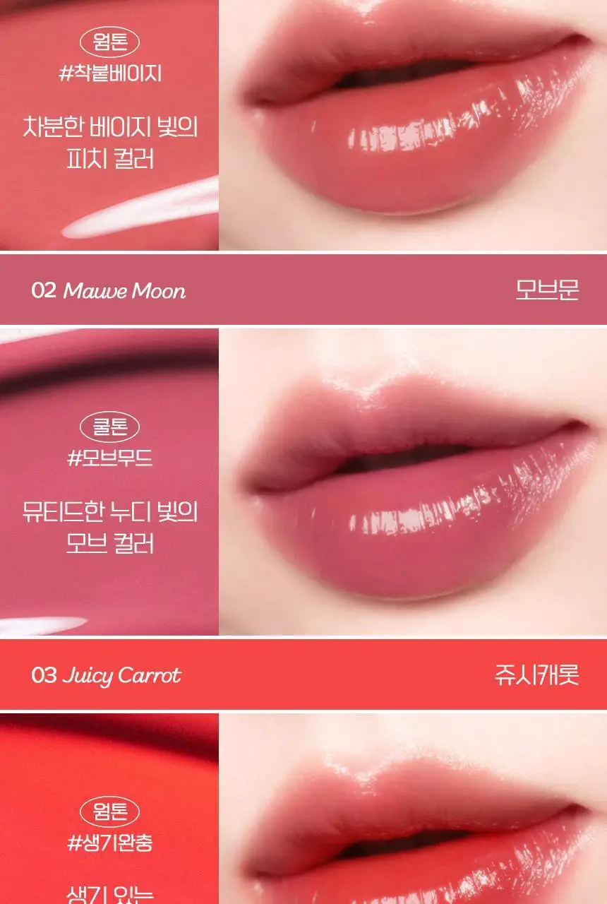 [데일리글로우] 입큰 퍼피 글로우 틴트 5.3ml 6종 상세페이지 10